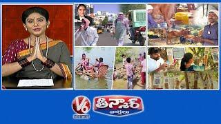 High Temperatures | Cow Farming -Gow Kshetram | Govt School Students-Life-Saving Boat | V6 Teenmaar