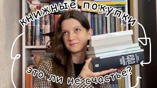  КНИЖНЫЕ ПОКУПКИ. 2-я часть – заказ с 90% скидки и новинки с книжной ярмарки «Рассвет»