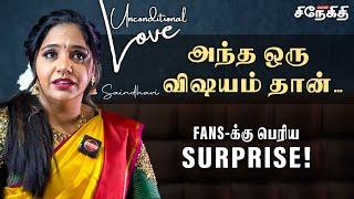 குழந்தை மாதிரி பார்த்துப்பாங்க.. சீக்கிரமே ஒரு Suprise! | Singer Saindhavi Exclusive Interview