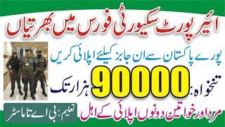 Airport Security Force Jobs 2023 - ASF Jobs 2023 Online Apply - How to Apply ASF Jobs 2023 - ASF Job
