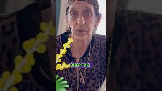 Чтобы УДАЧА и ЗДОРОВЬЕ не ушло  #гадания #таро #бабушка #оберег #приметы