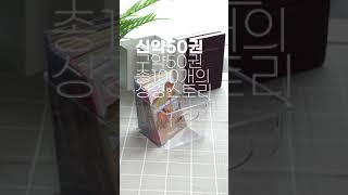 아이들이 더 보여달라고 조르는 책   #예쁜성경 #성경인물 #성경듣기