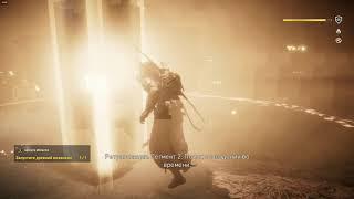 Assassins Creed Origins, Seshem.eff Er Aat, запустите, древний механизм