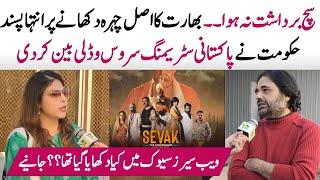 Why India Banned Pakistan-Based Platform Vidly TV? |  Sevak: The Confessions