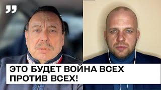 КТО СВЕРГНЕТ ПУТИНА? РАЗБОРКИ В БУНКЕРЕ И ГРАЖДАНСКАЯ ВОЙНА НА РФ! Геннадий Гудков. Балаканка