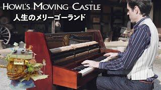 Howl’s Moving Castle Theme - Advanced Jazz Piano Waltz Arrangement by Jacob Koller with Sheet Music