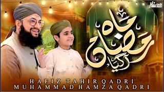 2025 New Heart Touching Beautiful Ramadan Naat Sharif - Mahe Ramzan Aa Gaya Hai | Hafiz Tahir Qadri