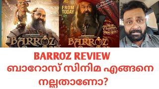 BARROZ REVIEW ബാറോസ് സിനിമ എങ്ങനെ നല്ലതാണോ?#barrozreview#cinemacinema #saran #mohanlal