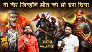 Maratha history podcast by Ashish Bharatvanshi |  Maharana Pratap | Chatrapati Shivaji Maharaj