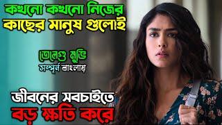 এমন মা..! যেন কারো কপালে না জোটে | New Emotional Drama Movie explain in Bangla | অচিরার গপ্প-সপ্প