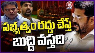 CM Revanth Reddy Speaks Over Cancellation Of BRS MLA's Membership  |  V6 News