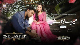 Mere Humsafar 2nd Episode Ep | Hania Aamir | Farhan Saeed | Highlights #ARYDigital