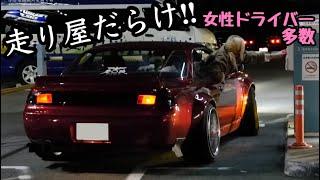 【走り屋大集結‼︎】女性ドライバーも多数参加！深夜の大集会‼︎ Meeting with many female drivers. Japanese street racers culture