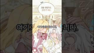 진짜인척 연기하는 딸 #shorts