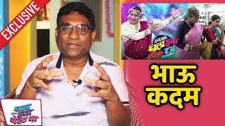 Bhalchandra Kadam (Bhau) Exclusive Interview |  Chala Hawa Yeu Dya HUGE SUCCESS | Comedy Show