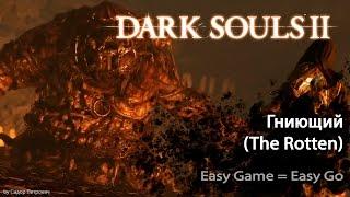 Dark Souls 2 - Гниющий - легкий бой за мага