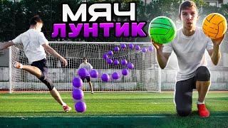 МЯЧ ДЛЯ НАКЛБОЛА ЛУНТИК