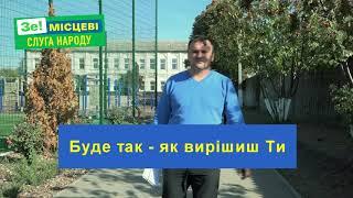 Єршов Сергій. Округ №3. №7 у бюлетені