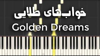 خواب‌های طلایی - آموزش پیانو | Golden Dreams - Piano Tutorial