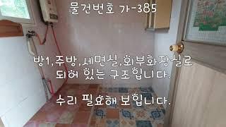 청도촌집매매 접근성 좋은 면소재지 아담한 청도부동산 매물 50평/청도전원주택