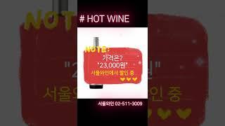 #하정우와인 #러시안잭쇼비뇽블랑 #와인가격  #BTS뷔와인 #채정안와인 #연예인와인추천    #서울와인 #wine   #하정우와인가격 #가성비와인