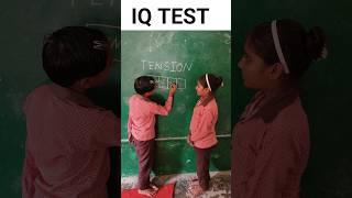 Write TENSION in 4 box TENSION को 4 box में लिखो | Mind game challenges | IQTest]#shorts#matchstick