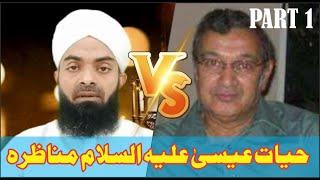 Hayaat e Esa alaihi salam Munazra,  Malik Mushtaq vs Mufti Syed Mubasher Raza Qadri