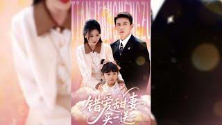 《契约婚姻有惊喜》‌协议婚姻撞上萌宝神助攻，当冷面总裁发现"赠品"竟是亲生子，这场错爱该如何收场？#玄猫听书 #错爱甜妻买一送一