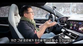 2억이 싸게 느껴지는 최신 기술 탑재 슈퍼세단 [파나메라4 e하이브리드 with PAR]