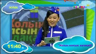 Программа передач в новом логотипе (Балапан HD, 18.04.2014)
