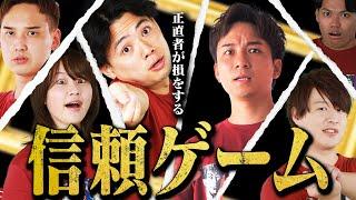 【協力型?】本来、争いは生まれないゲーム