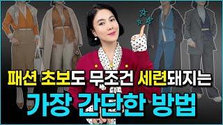 혜리스초이스가 제안하는 패션대로 입으면 왜 '세련됐다'는 말을 매번 들을까?