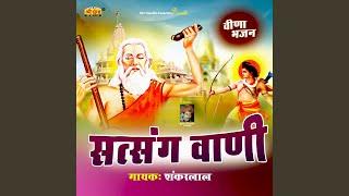 Me Thane Simru Gajanand Deva