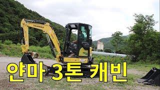 얀마 3톤 캐빈 굴삭기_홍과장_Yanmar 3ton cabin excavator VIO35