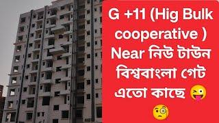 V22, 3 BHK G+11  HIig Bulk cooperative flat in New Town near BiswaBangla gate #3bhk flat in New Town