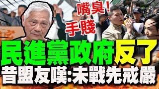 【全程字幕】賴政府上任1年來完全不在乎民生! 昔日盟友失望嘆:只想搞大罷免!未戰先戒嚴!