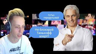 Реакция Германа npleto на "Олег Тиньков о треках Наше Последнее Лето"