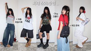 블프엔 여기 .. 색감 미친(positive) 여름 추천템 모음 ️⊹⁺ ( -3kg 크롭티∙데님하의∙꾸안꾸 여름코디∙이벤트°˚ )