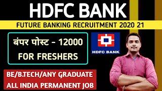 HDFC Bank Recruitment 2020 - 21 | Any Graduate | For Fresher | Post 12000 | Future Banking Programme