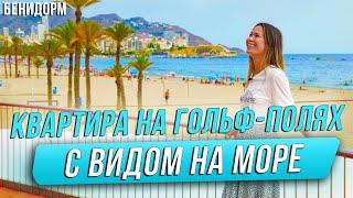 Купить недвижимость в Испании. Купить квартиру в Испании. Квартира в Испании. Недвижимость