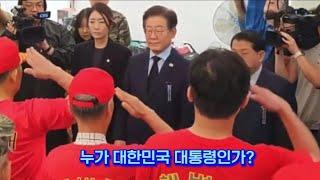 누가 대한민국 대통령인가?