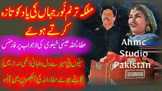 Attaullah Isakhelvi's wonderful performance Malkah Taranum Noor Jahan memory refreshing