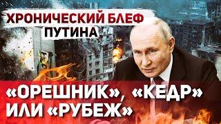 Россия атаковала Украину "сверхсекретным оружием"