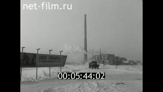 1969г. Костромская ГРЭС. Волгореченск