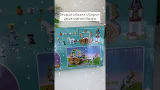 Конструктор для девочек Замок Дисней / Принцессы / Карета Золушки