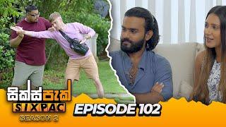 SIXPAC (සික්ස්පැක්) Season 2 Episode 102 | 12th June 2024 #SIXPAC #SIXPACSeason2 #SGMLive #Teledrama