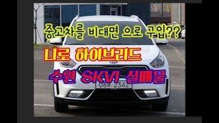 중니로 하이브리드  비대면중고차 서비스  수원SKV1 우리들모터스  중고차 시세  할부 구입 꿀팁 초보운전 연비최고 옵션 최고