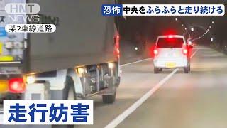 【ドラレコ】ノロノロと中央を走る軽自動車がトラックの走行を妨害し続け、激昂したトラックが起こした行動とは