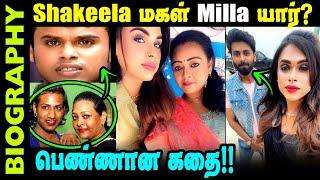 Untold Story about Shakeela Daughter Milla || Biography in Tamil