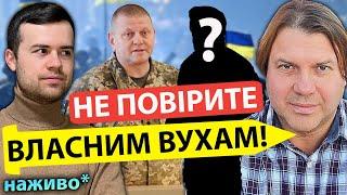 ТЕРМІНОВОЗАЛУЖНОГО ЗНЯЛИ?ДЛЯ ЧОГО ЦЕ ВСЕ?️️АСТРОЛОГ ВЛАД РОСС